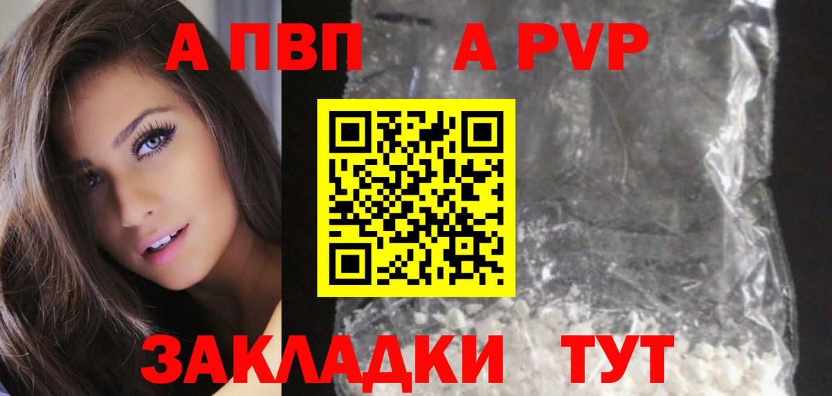 Alpha PVP Crystall  Альфа ПВП СК КРИС  Вязники  Вход с VPN  Альфа ПВП  Alpha PVP Crystall 