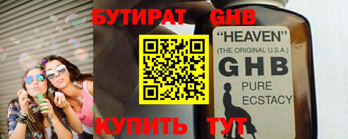 БУТИРАТ  Бутират бутик  Вход с VPN  Вязники 