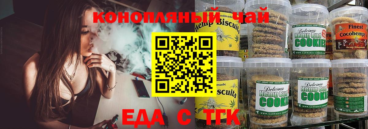 Canna-Cookies марихуана  Вход с VPN  Вязники 