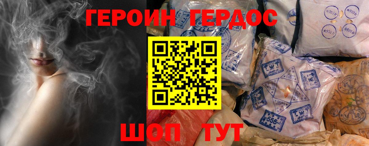 ГЕРОИН  Вход с VPN  Вязники  ГЕРОИН Афган 