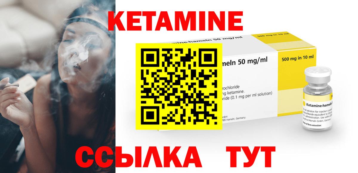 Кетамин ketamine  КЕТАМИН ketamine  Вход с VPN  Вязники 