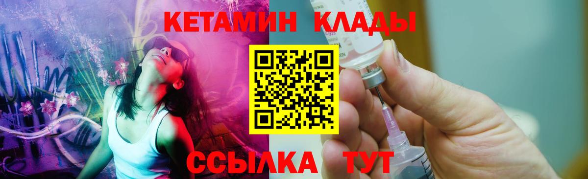 Кетамин ketamine Вязники