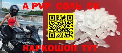 сатива Ливны