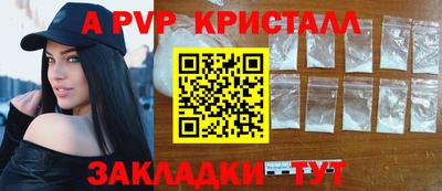 сатива Ливны