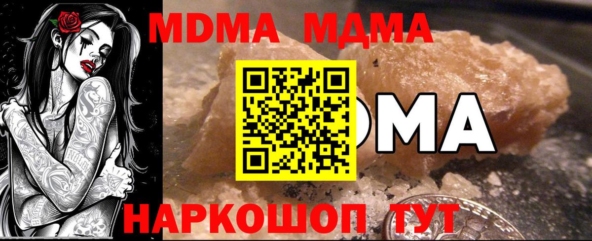 Вязники  MDMA молли  Вход с VPN  MDMA Molly 
