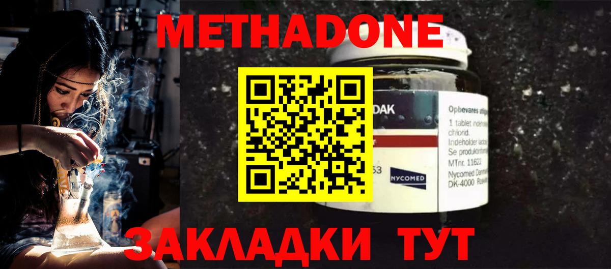 omg ONION  Вход с VPN  Метадон кристалл  Вязники  МЕТАДОН methadone 