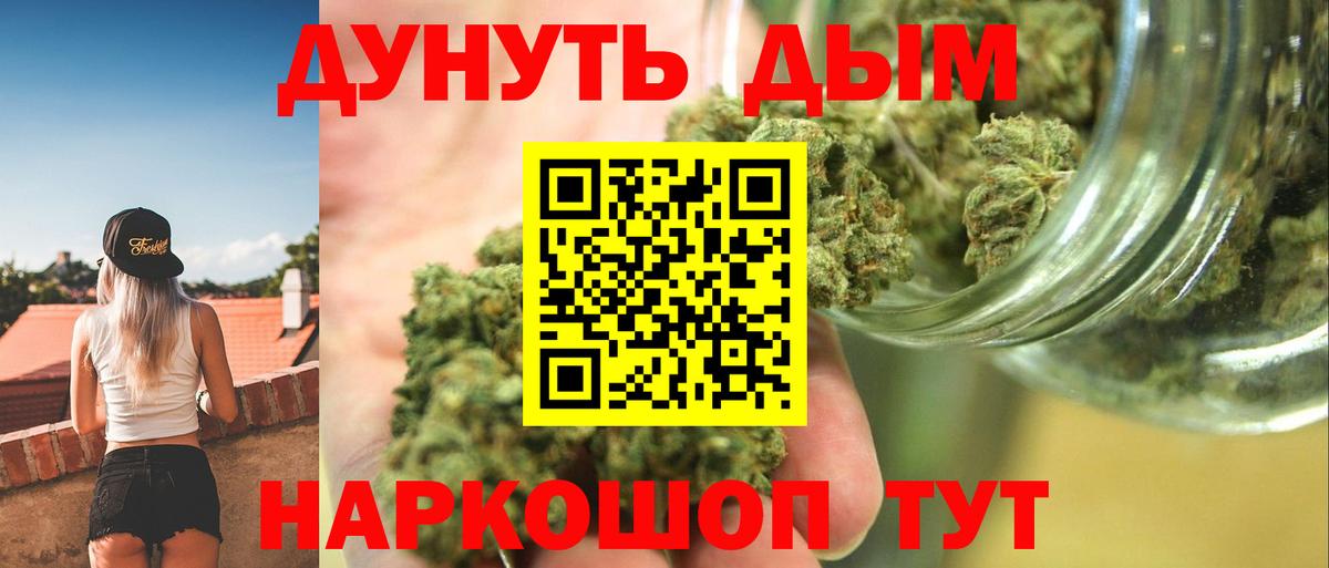 МАРИХУАНА OG Kush  Вход с VPN  Марихуана сатива  Конопля план  Шишки марихуана индика  Вязники 